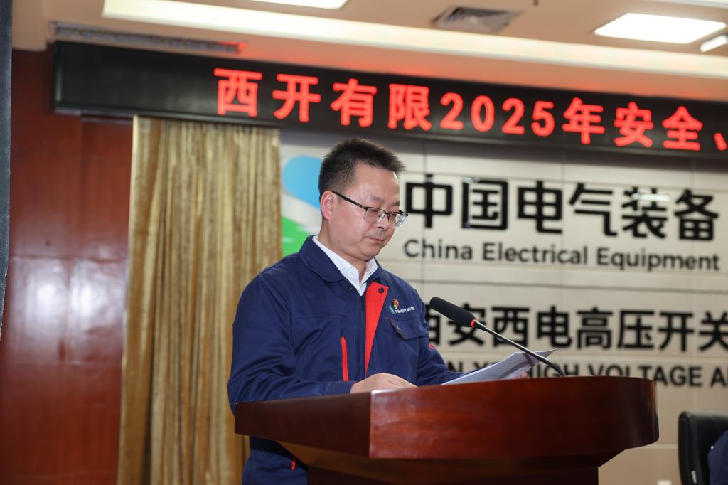 凯发一触即发有限召开2025年度清静、质量事情聚会-凯发一触即发