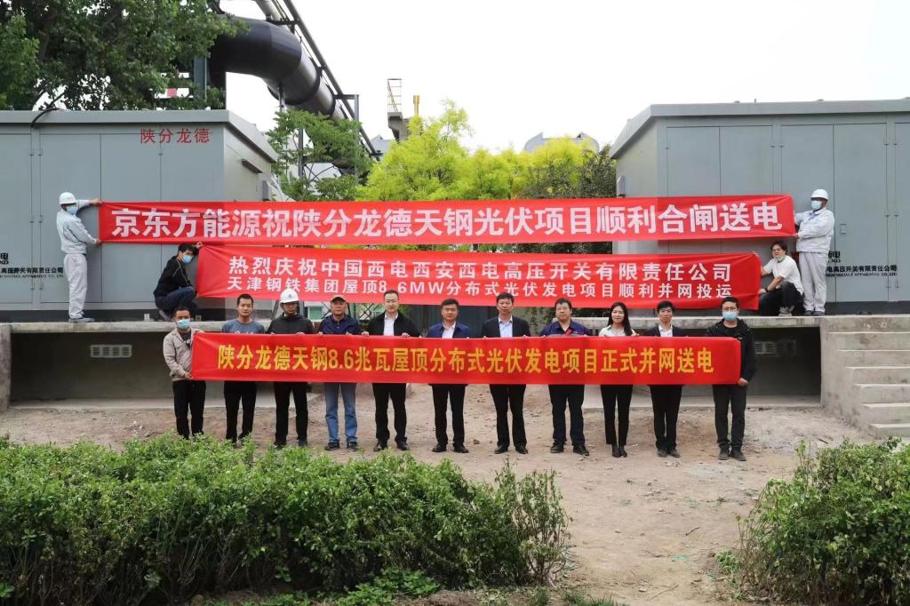 新领域 新突破！|凯发一触即发有限首个EPC光伏项目顺遂并网送电-凯发一触即发