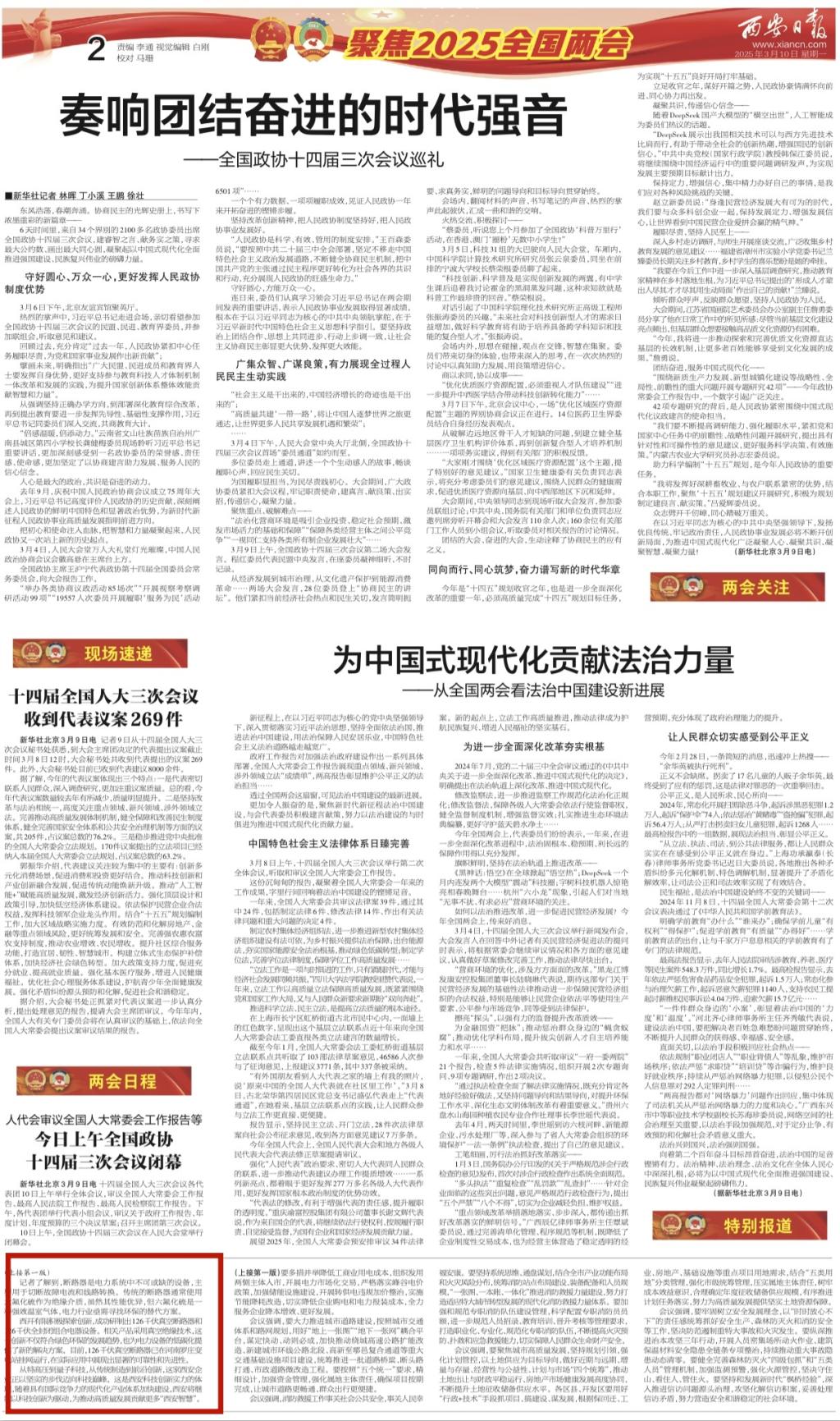 媒体聚焦 | 西安日报、西安宣布、西安新闻网、西安晚报关注凯发一触即发有限加入研制的全球首套±800千伏特高压直流量子电撒播感器情形-凯发一触即发