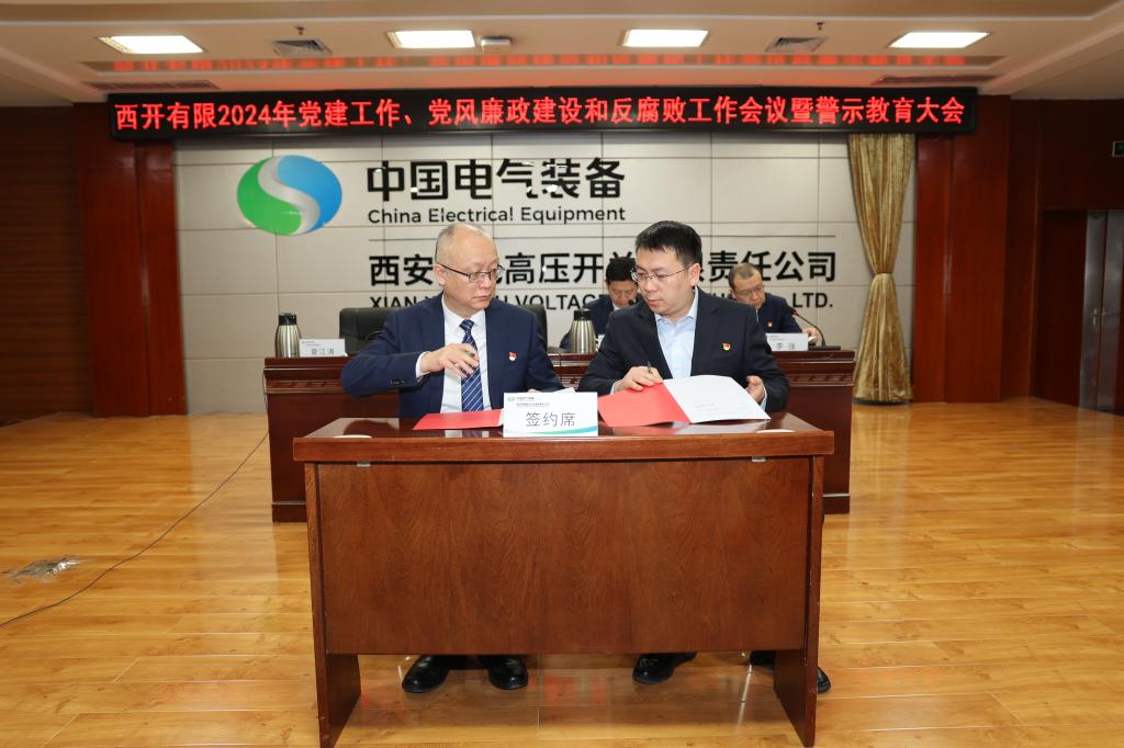 党建引领建新功 凝心聚力登新高 | 凯发一触即发有限党委召开2024年党建事情聚会、党风廉政建设和反糜烂事情聚会暨警示教育大会-凯发一触即发