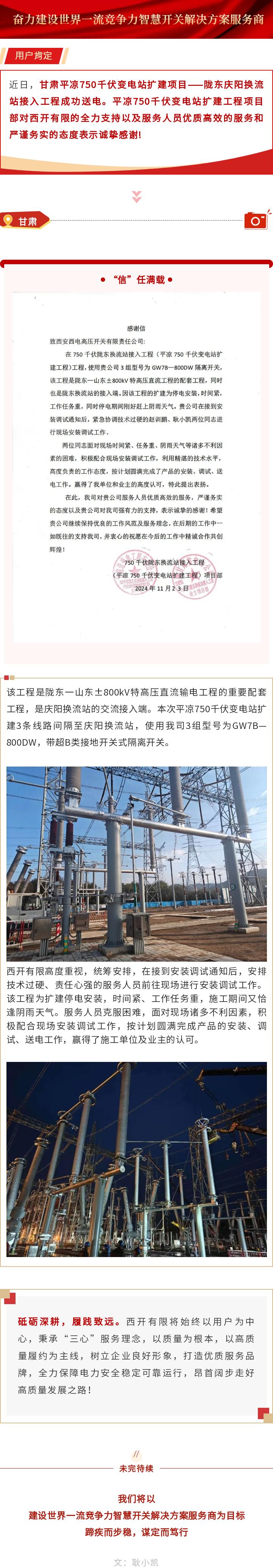用户肯定 | “信”任满载-凯发一触即发