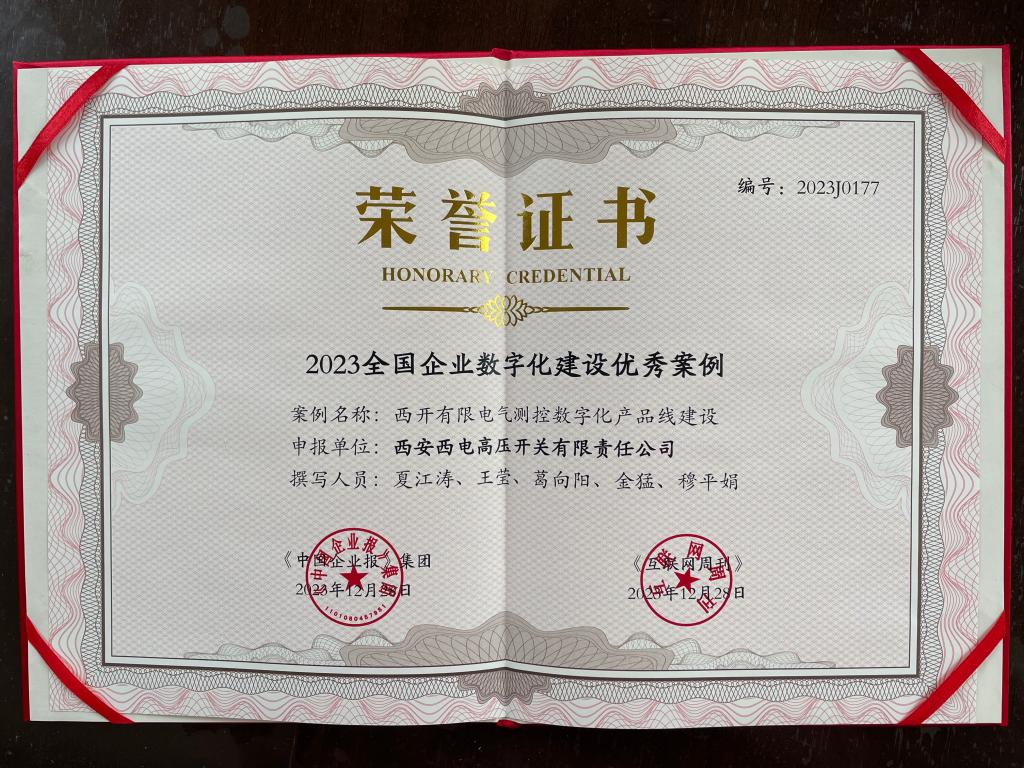 顺势而为 抢占数字化生长制高点，，，勇担使命 赋能企业高质量生长-凯发一触即发
