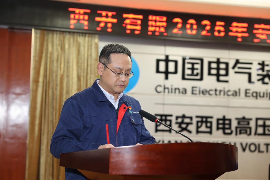 凯发一触即发有限召开2025年度清静、质量事情聚会-凯发一触即发