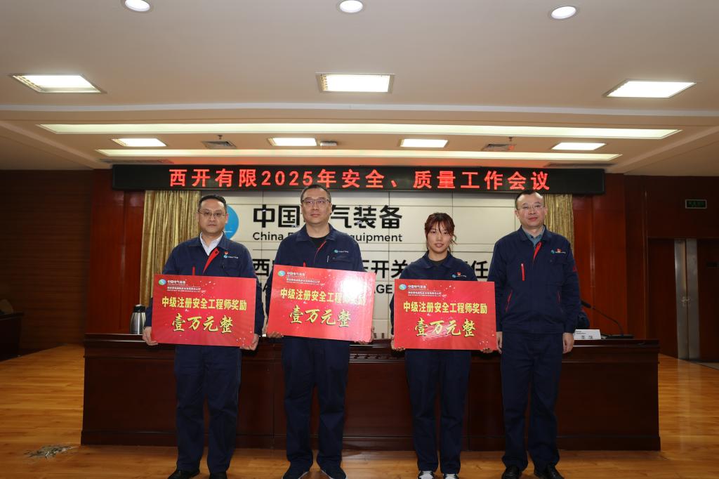 凯发一触即发有限召开2025年度清静、质量事情聚会-凯发一触即发