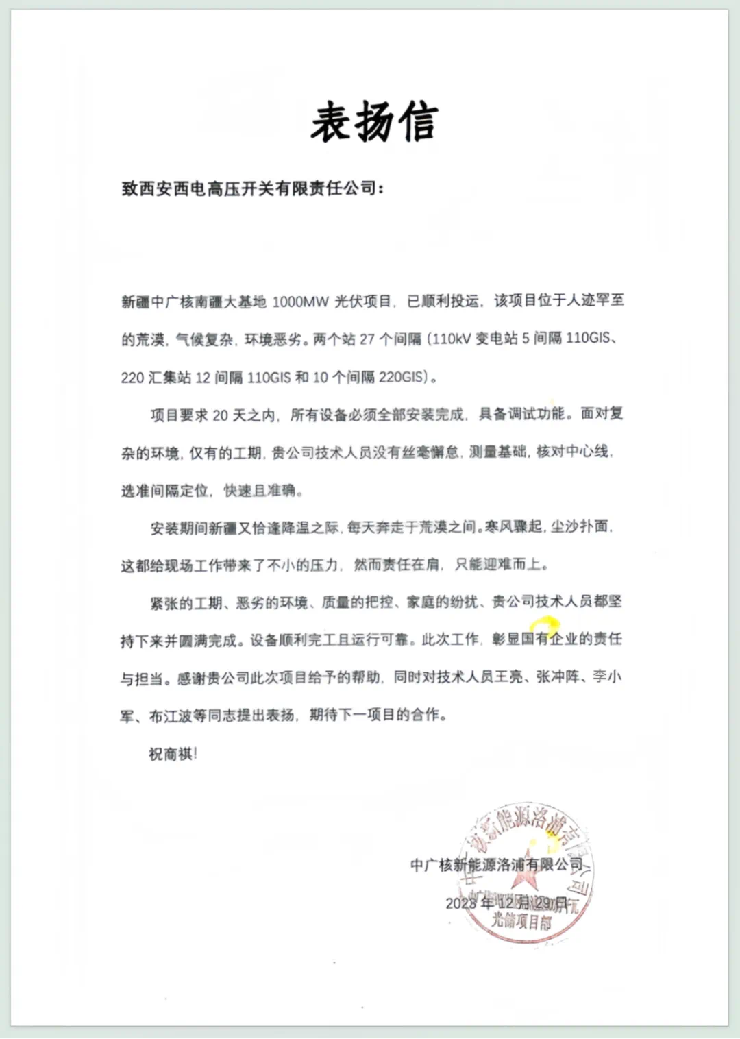 用户肯定 | 云中谁寄锦书来 风和日丽暖南疆-凯发一触即发