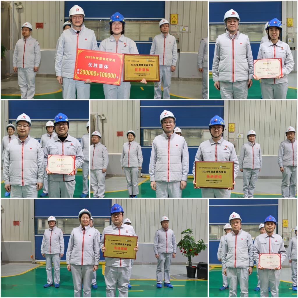 夯基固本提质效 质量强企再登高 | 凯发一触即发有限召开2023年质量再登高总结表扬会-凯发一触即发