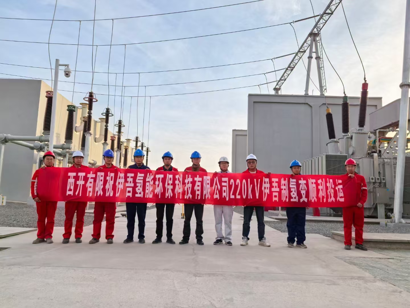 集智聚力见行动 决战百日建新功 | 凯发一触即发有限“伊吾氢能环？？？萍加邢薰窘220千伏变电站”项目顺遂送电-凯发一触即发