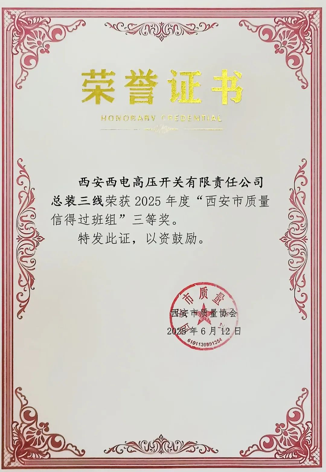 声誉时刻 | 解锁生产升级新态势吧！凯发一触即发有限质量治理4项效果斩获奖项，，，，解锁生产升级新姿势-凯发一触即发