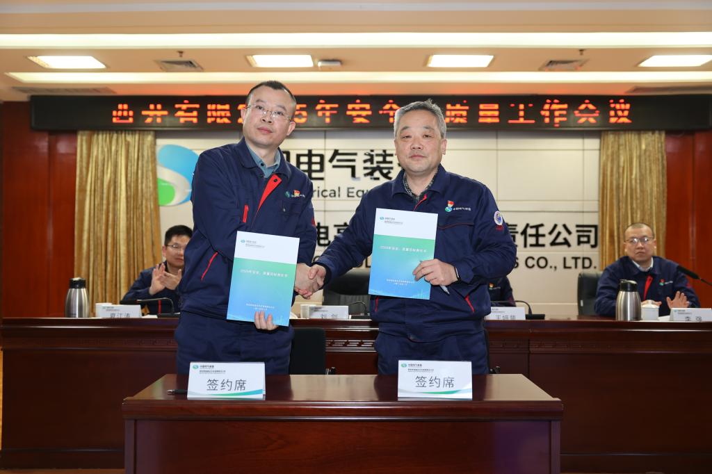 凯发一触即发有限召开2025年度清静、质量事情聚会-凯发一触即发