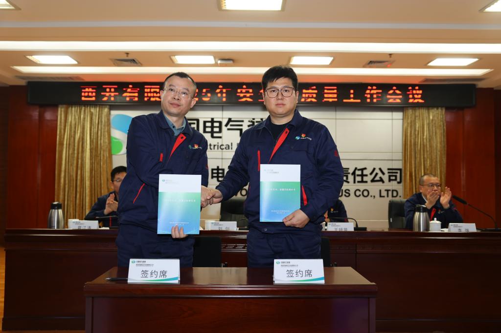 凯发一触即发有限召开2025年度清静、质量事情聚会-凯发一触即发
