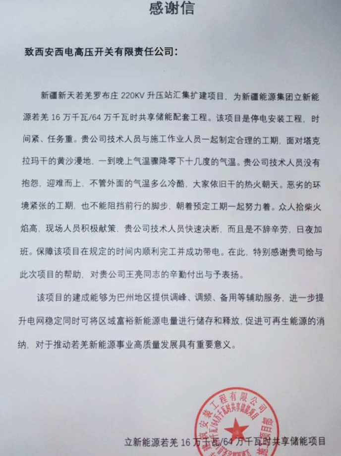 用户肯定 | 大漠沙似雪 边城奏凯歌-凯发一触即发