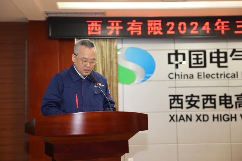 凯发一触即发有限召开2024年三季度经济运营剖析会-凯发一触即发