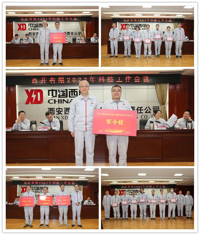 凯发一触即发有限召开2023年科技事情聚会-凯发一触即发