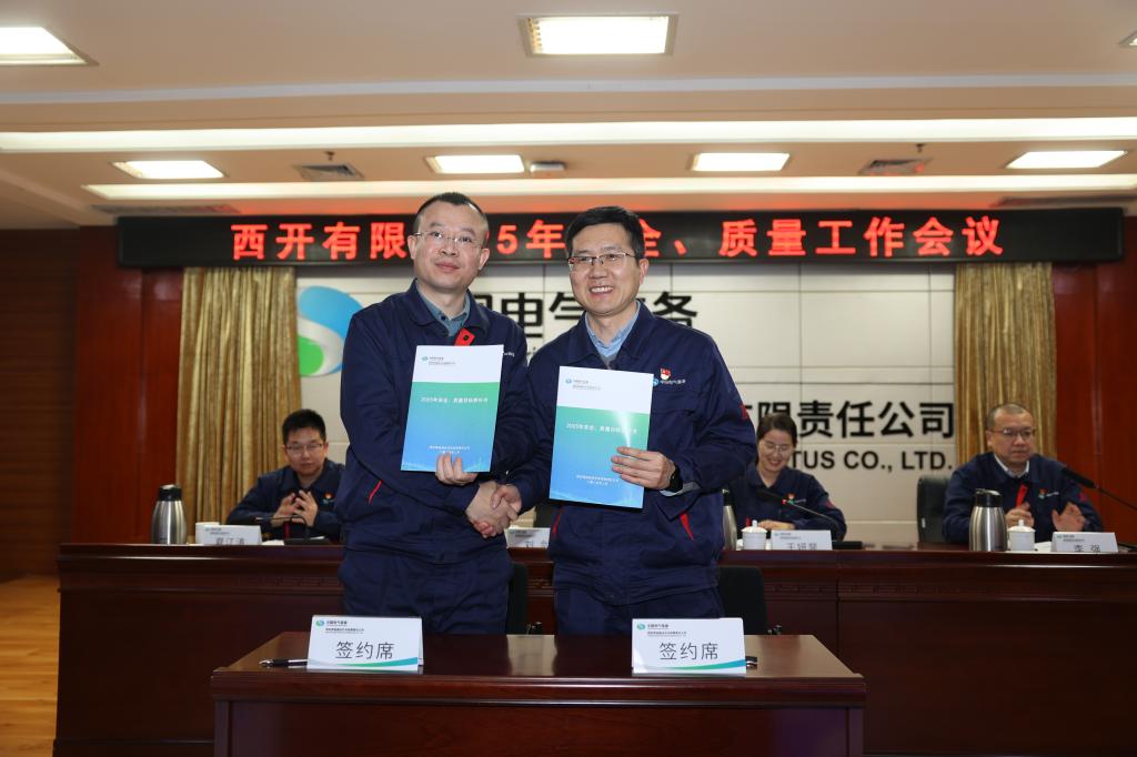 凯发一触即发有限召开2025年度清静、质量事情聚会-凯发一触即发