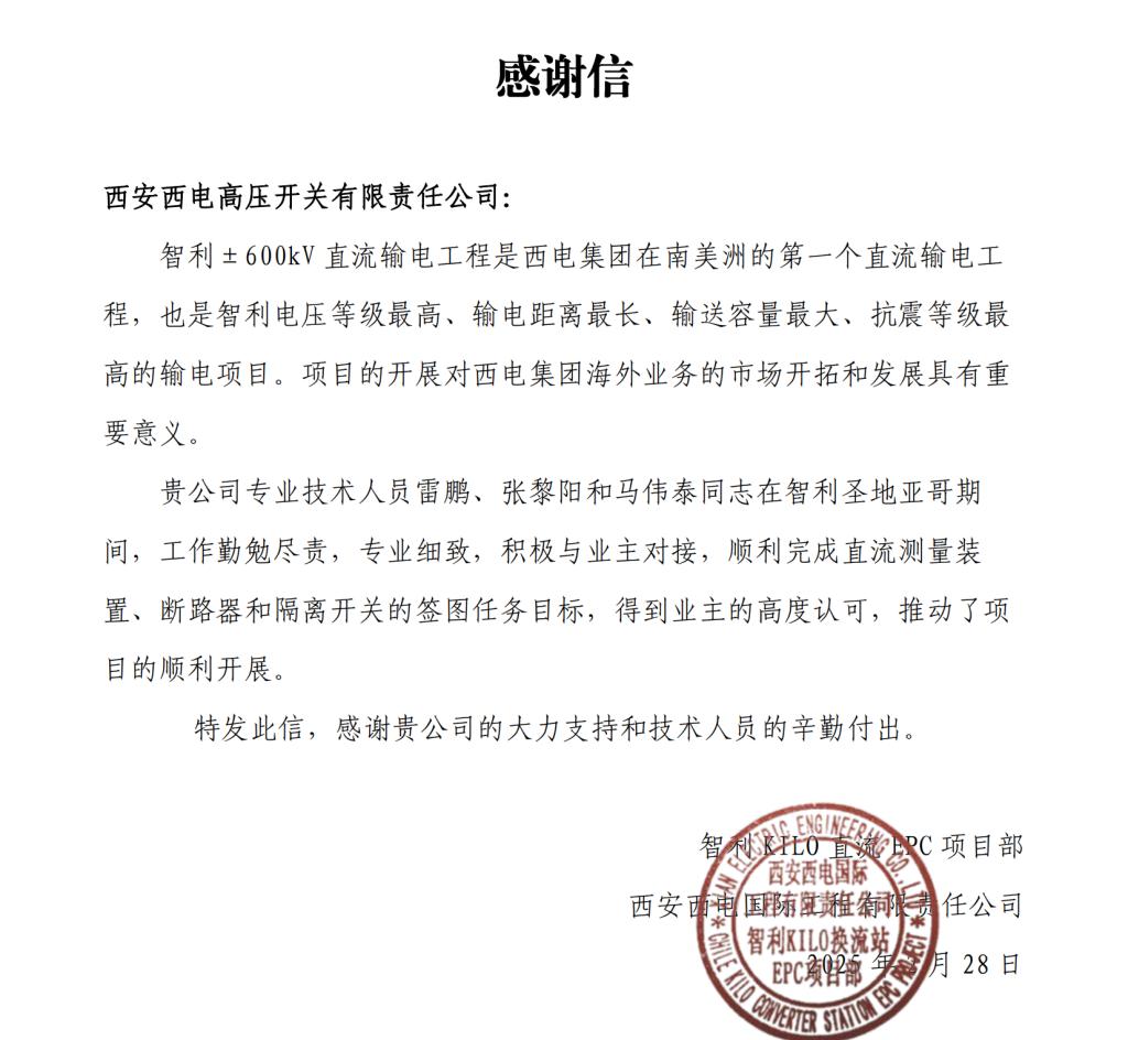 用户肯定 | 一封远渡重洋的认可-凯发一触即发