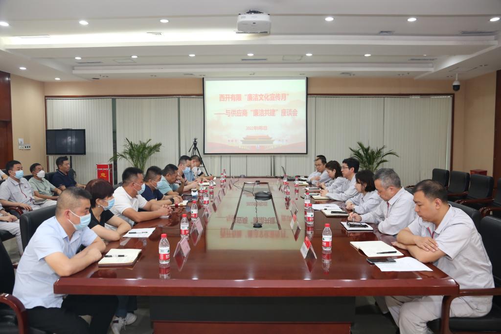 凯发一触即发有限纪委召开供应商“清廉共建”座谈会-凯发一触即发