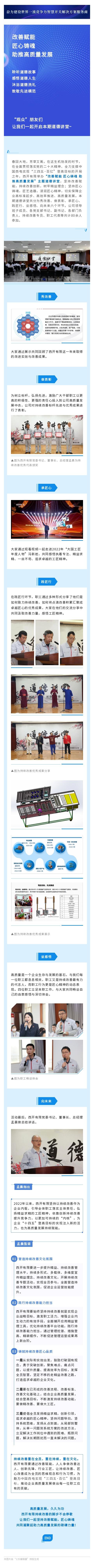 改善赋能  匠心铸魂 | 凯发一触即发有限第三十期品德课堂开讲啦！-凯发一触即发