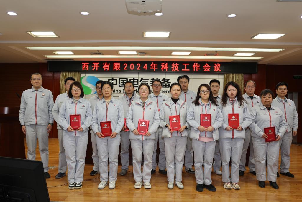 引发科技新活力 培育转型新动能 | 凯发一触即发有限召开2024年科技事情聚会-凯发一触即发