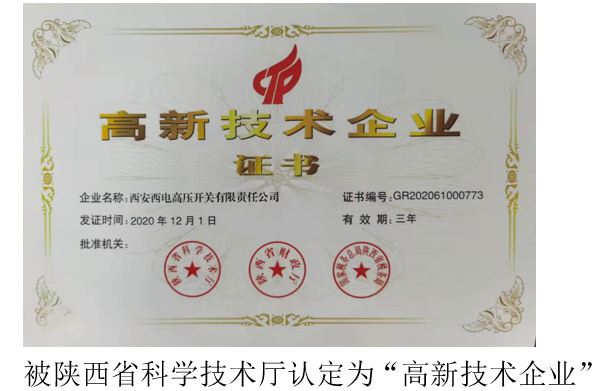 鑽ｈ獕璧勮川-瑗垮畨瑗跨數楂樺帇寮鍏虫湁闄愯矗浠诲叕鍙