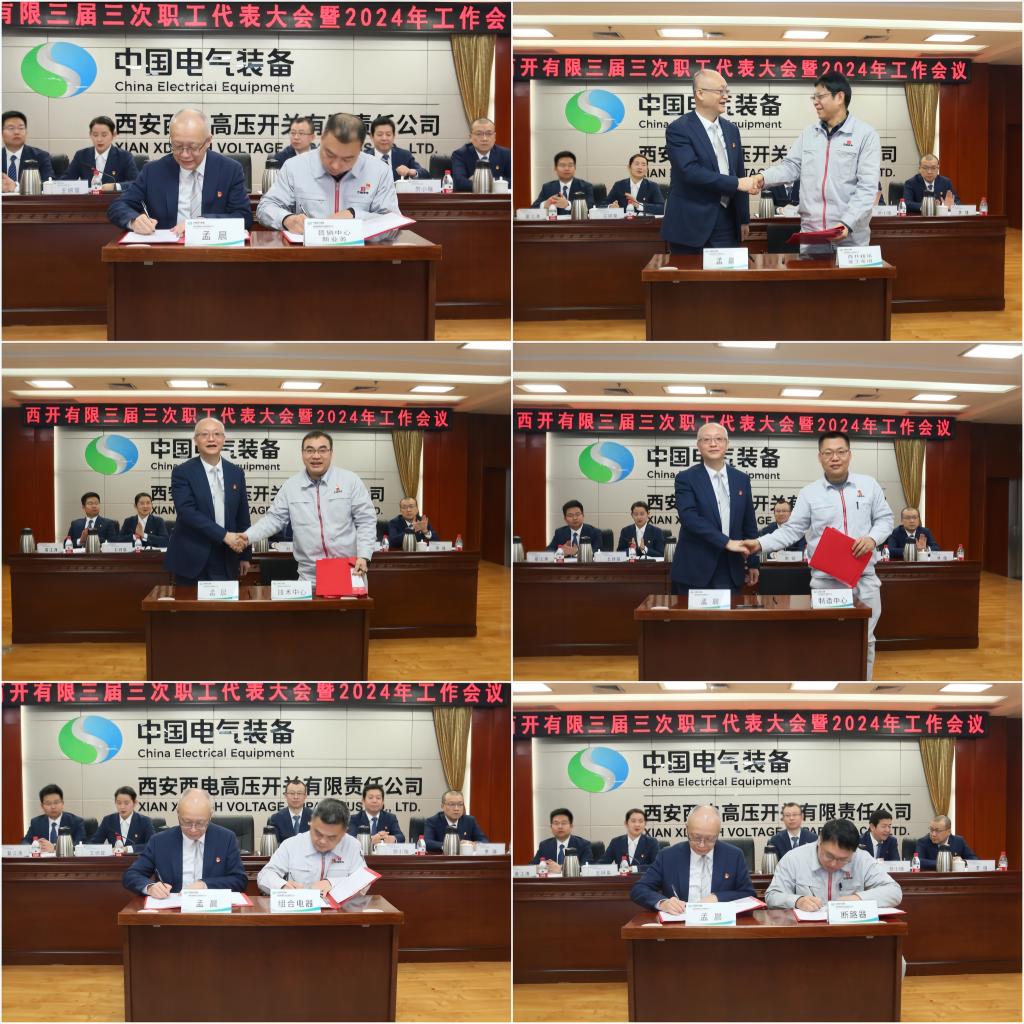 锚定目的营生长 笃行实干勇继续 | 凯发一触即发有限召开三届三次职工代表大会暨 2024年岁情聚会-凯发一触即发