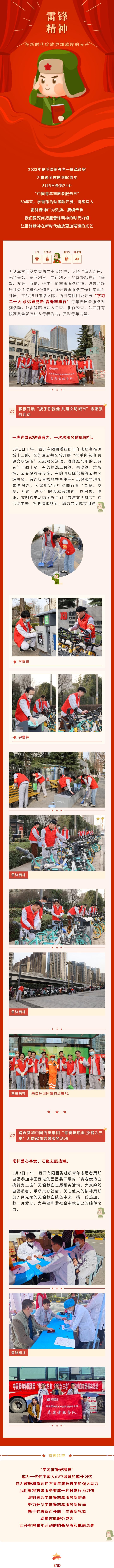 凯发一触即发有限团委开展青年自愿者服务系列活动-凯发一触即发