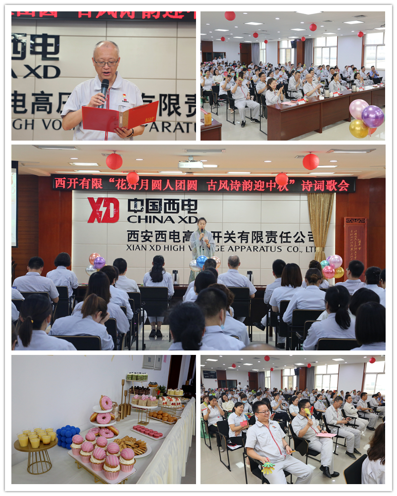 今晚的月亮会写诗！凯发一触即发有限工会开展“花好月圆人团圆  古风诗韵迎中秋”系列活动-凯发一触即发