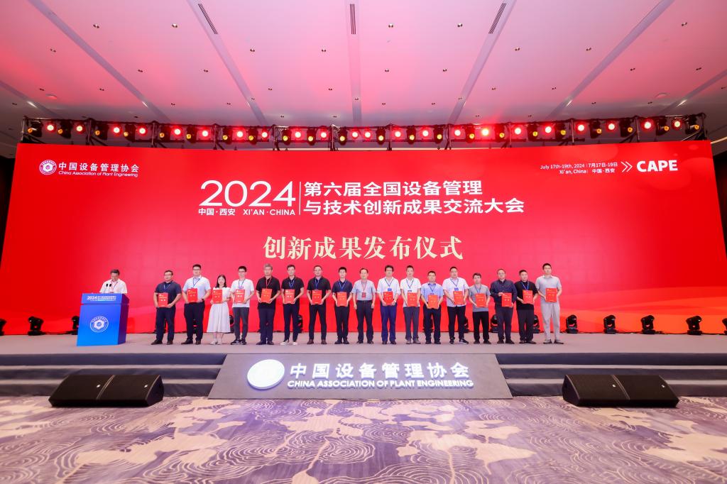 声誉时刻 | 凯发一触即发有限2个项目入选中国装备治理协会立异效果-凯发一触即发