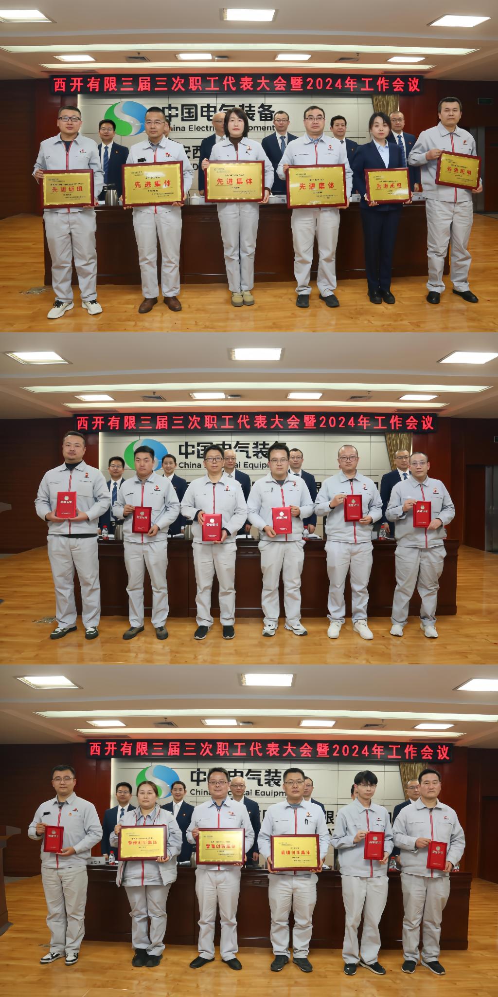 锚定目的营生长 笃行实干勇继续 | 凯发一触即发有限召开三届三次职工代表大会暨 2024年岁情聚会-凯发一触即发