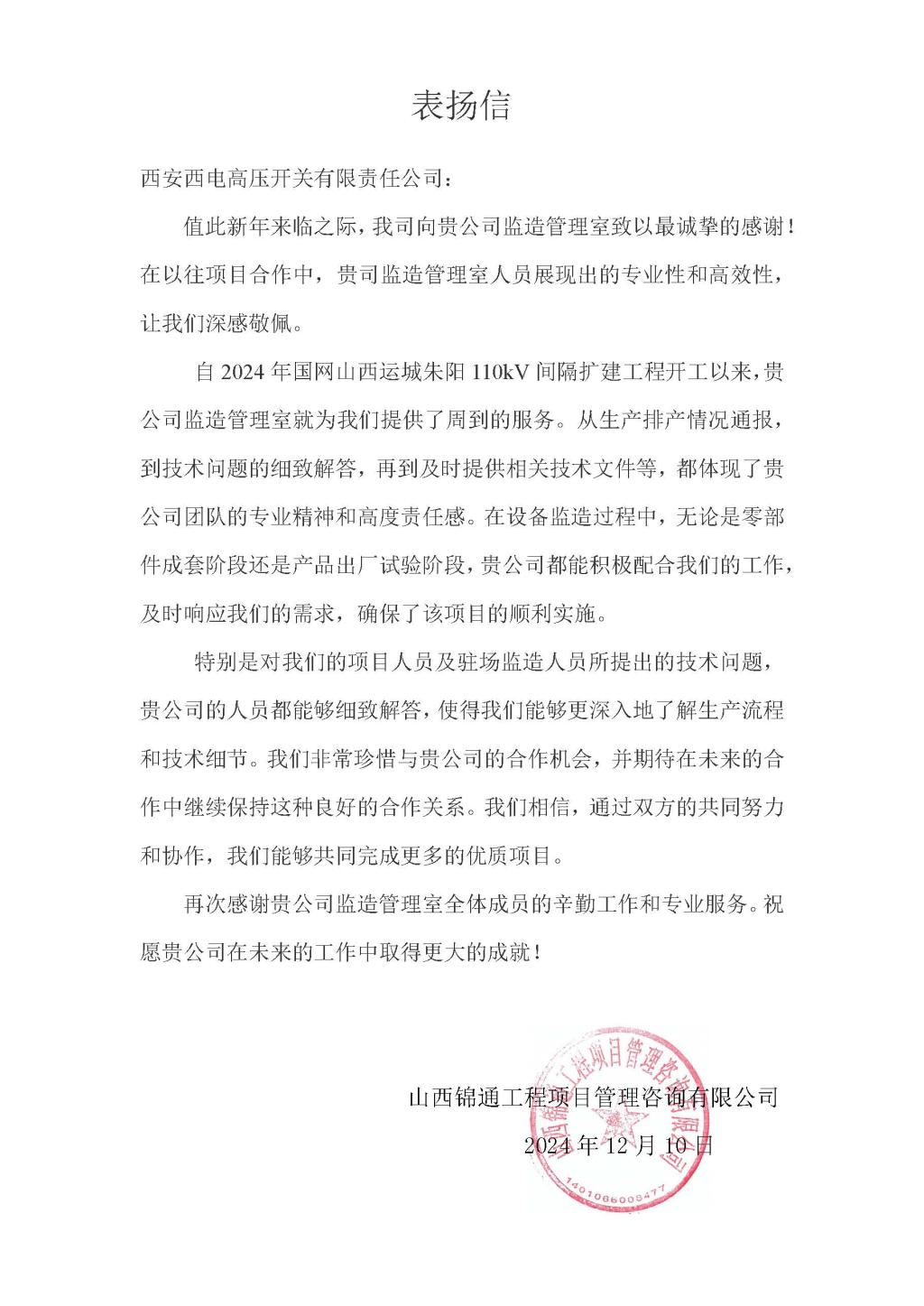 用户肯定 | 监理肯定 信任满载-凯发一触即发
