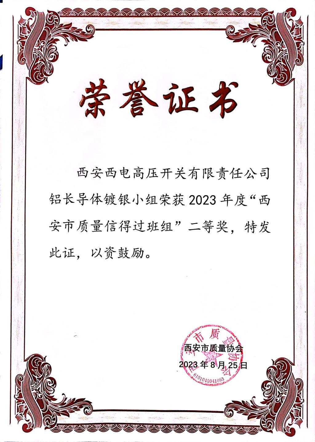 声誉时刻 | 凯发一触即发有限在西安市第45届质量治理小组效果揭晓暨履历交流会上获得佳绩 -凯发一触即发