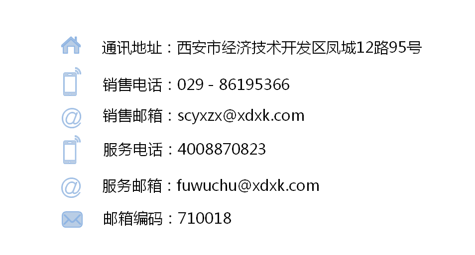 鑱旂郴鎴戜滑-瑗垮畨瑗跨數楂樺帇寮鍏虫湁闄愯矗浠诲叕鍙