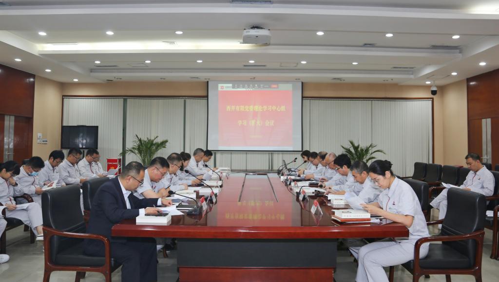 凯发一触即发有限党委召开理论学习中心组学习（扩大）聚会-凯发一触即发