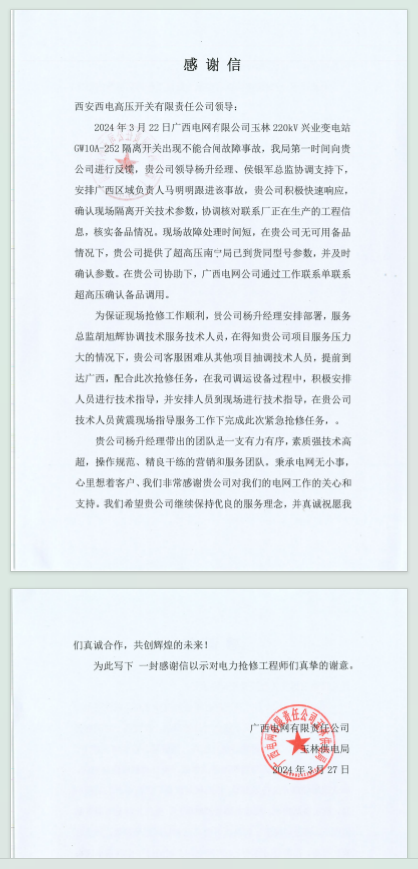 用户肯定 | 装备维保实时雨 优质服务暖人心-凯发一触即发