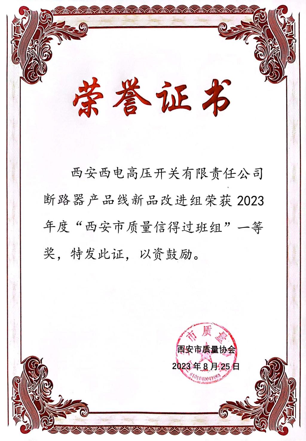 声誉时刻 | 凯发一触即发有限在西安市第45届质量治理小组效果揭晓暨履历交流会上获得佳绩 -凯发一触即发