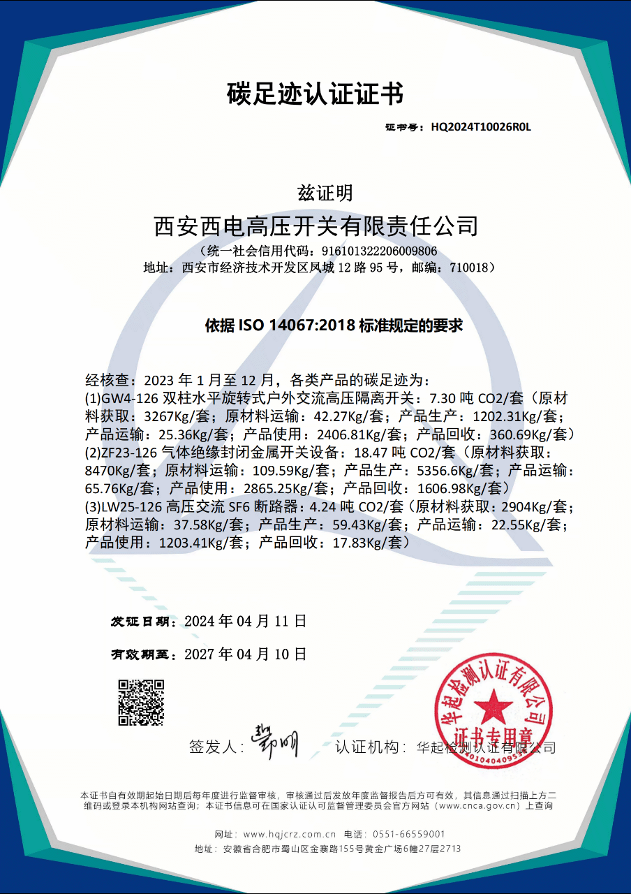 声誉时刻 | 凯发一触即发有限顺遂通过绿色系统认证-凯发一触即发