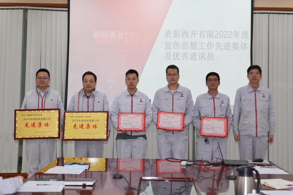 凯发一触即发有限召开2023年宣传头脑事情会-凯发一触即发