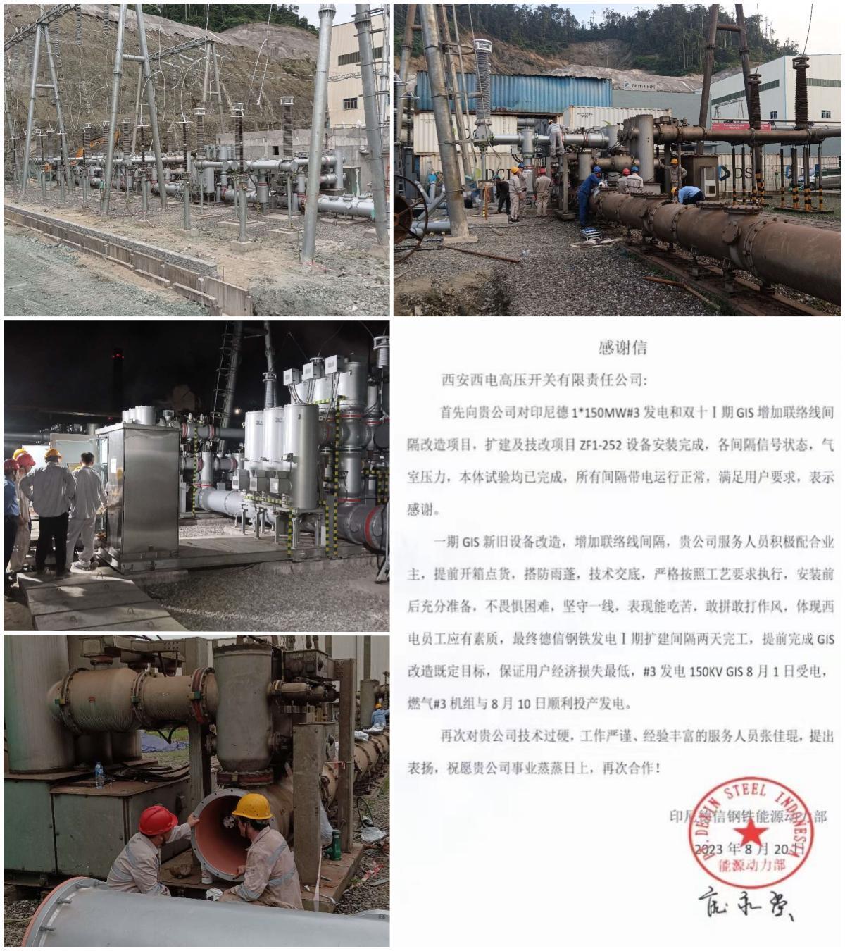 用户肯定 | “一带一起”践行途中的谢谢-凯发一触即发