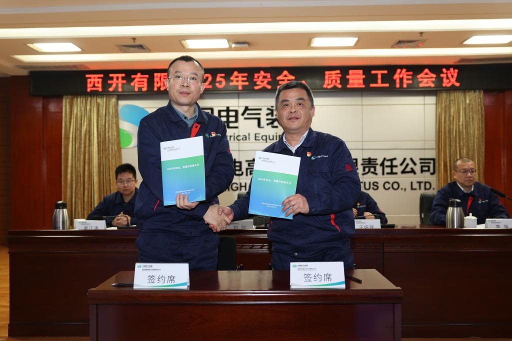 凯发一触即发有限召开2025年度清静、质量事情聚会-凯发一触即发