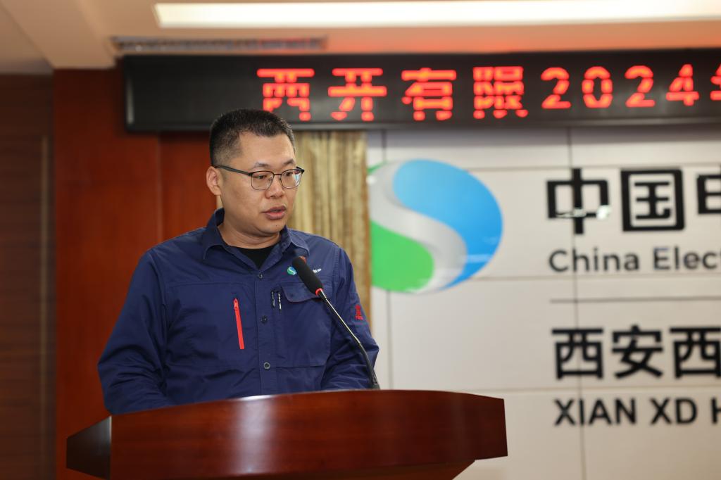 凯发一触即发有限召开2024年三季度经济运营剖析会-凯发一触即发