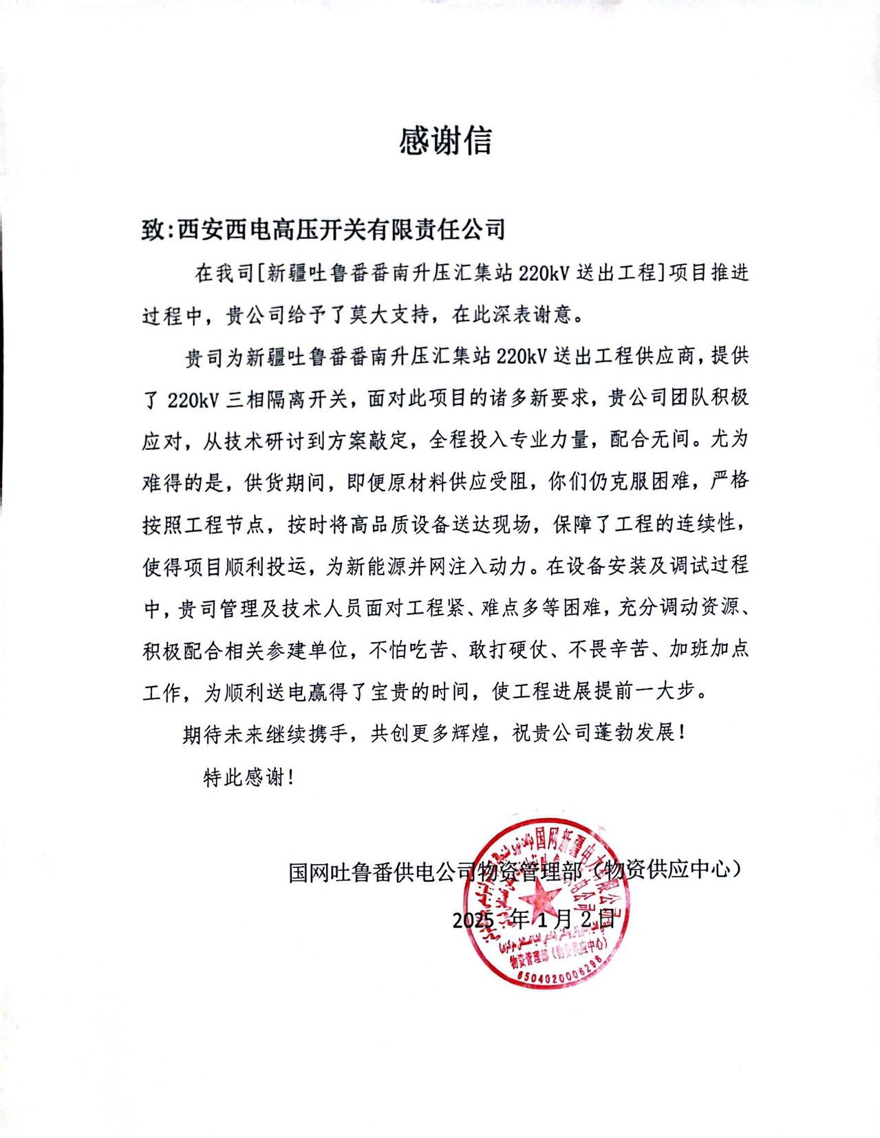 用户肯定 | 提前交付，，，助力履约-凯发一触即发
