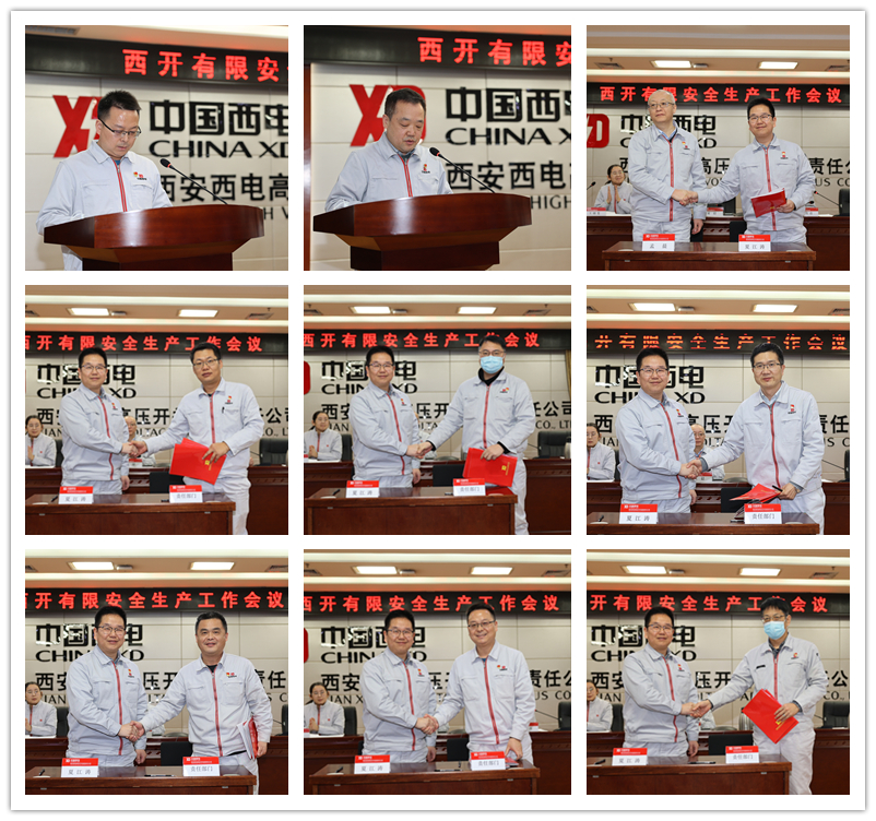 凯发一触即发有限召开2023年清静生产事情聚会-凯发一触即发