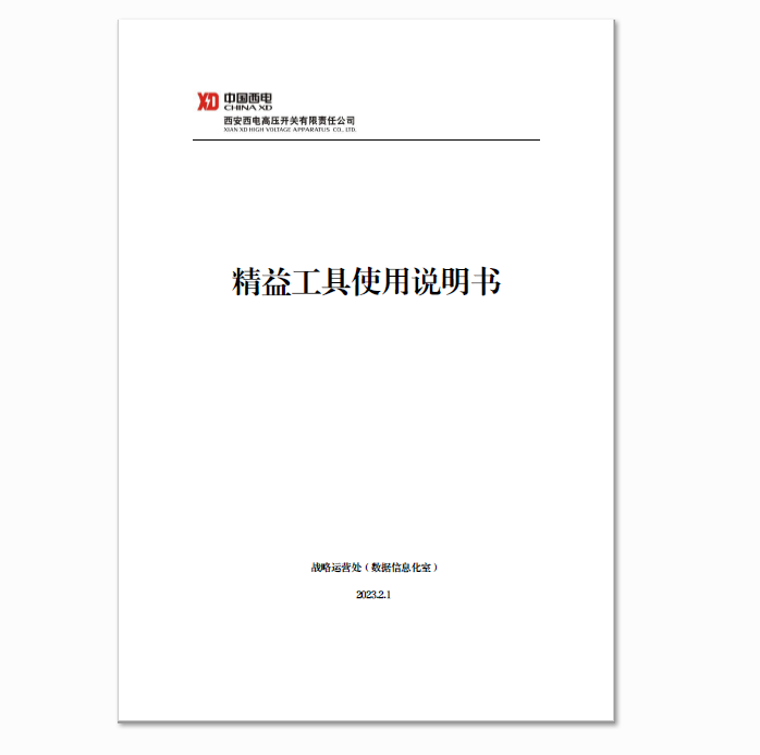 冲刺一季度 | 凯发一触即发有限出好精益“组合拳” 严把产品“质量关”③-凯发一触即发