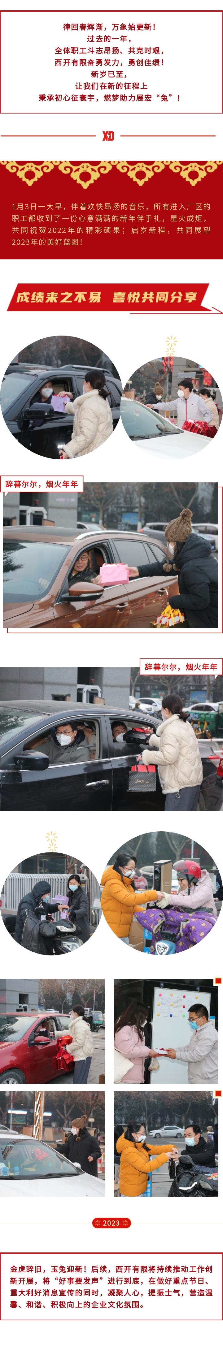 【好事要发声】新元肇启，，，，，，凯发一触即发有限全员活力加满！-凯发一触即发