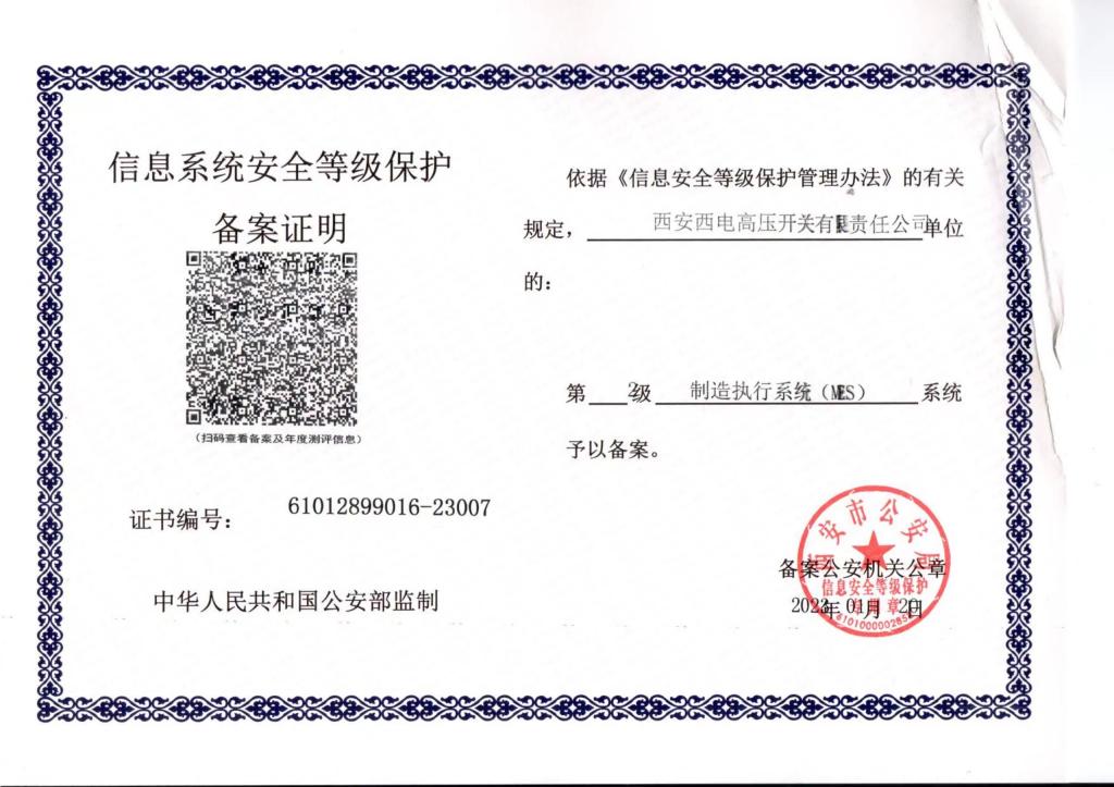 构建网络清静屏障 护航企业数字生长 ——凯发一触即发有限多措并举确保网络清静-凯发一触即发