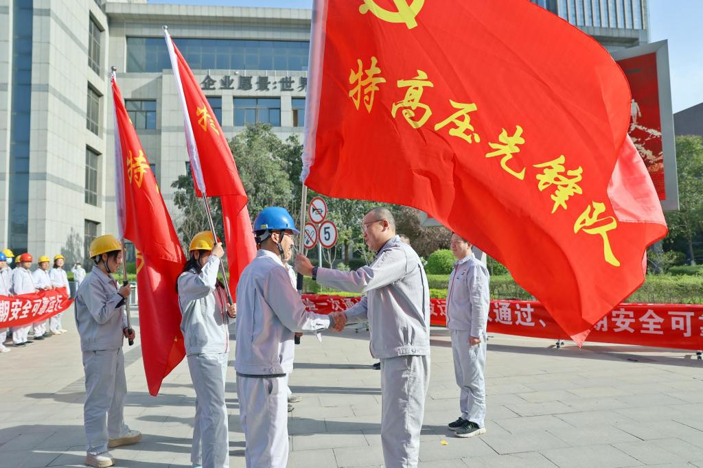 历兵秣马酬壮志 步履铿锵铸精品 | 凯发一触即发有限2024年特高压项目高质量履约誓师大会-凯发一触即发