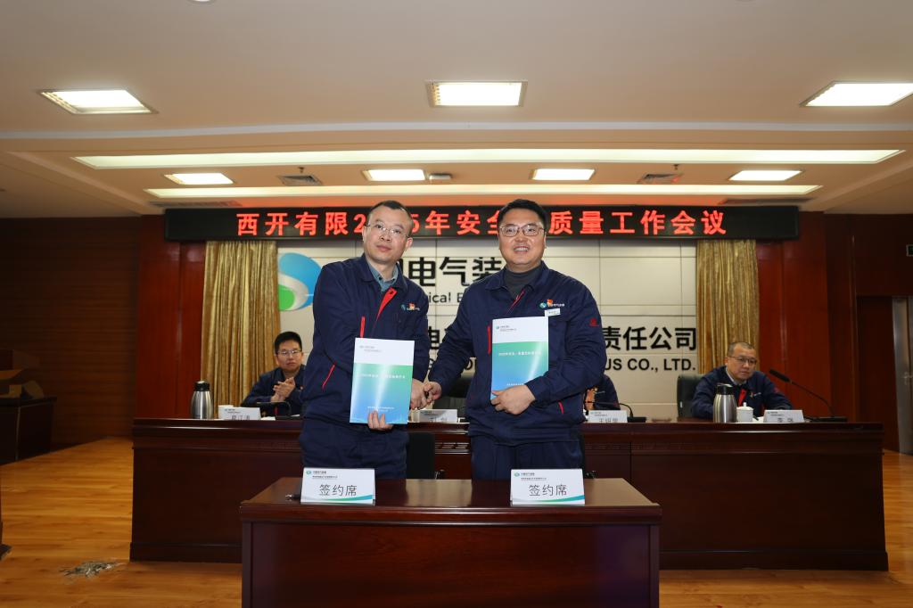 凯发一触即发有限召开2025年度清静、质量事情聚会-凯发一触即发