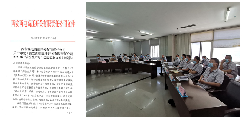 【消除事故隐患+筑牢清静防线】让清静一起偕行——凯发一触即发有限开展“清静生产月”系列活动-凯发一触即发