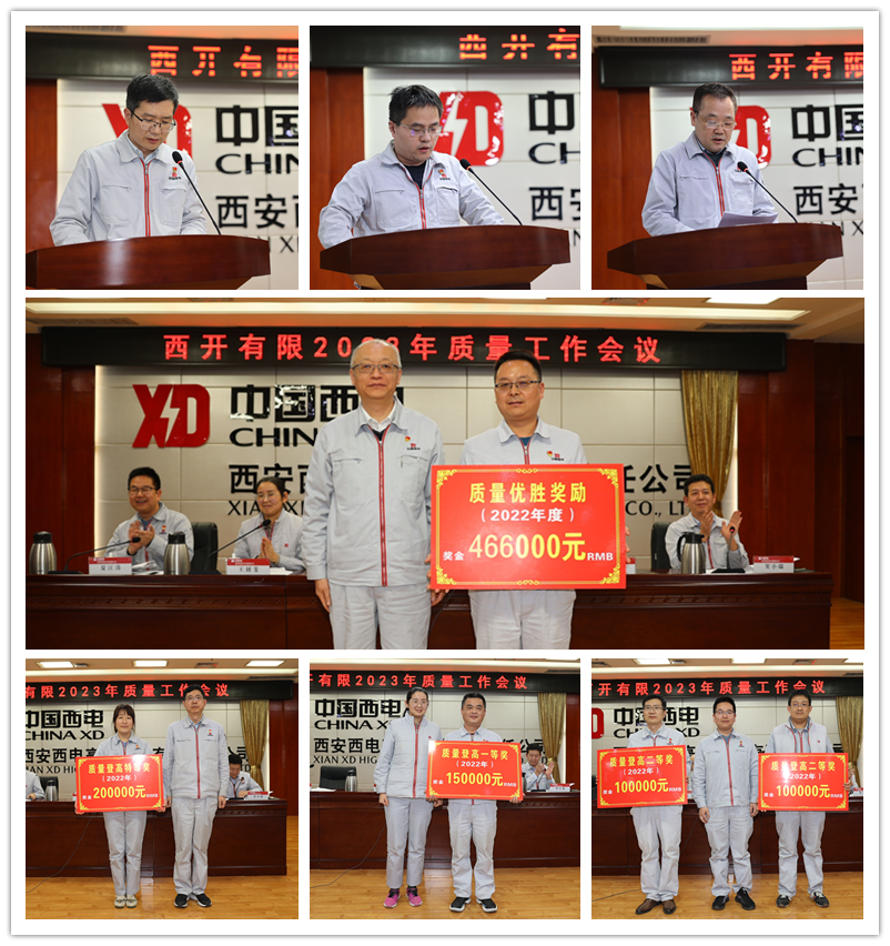 质量再登高 | 凯发一触即发有限召开2023年质量事情聚会-凯发一触即发