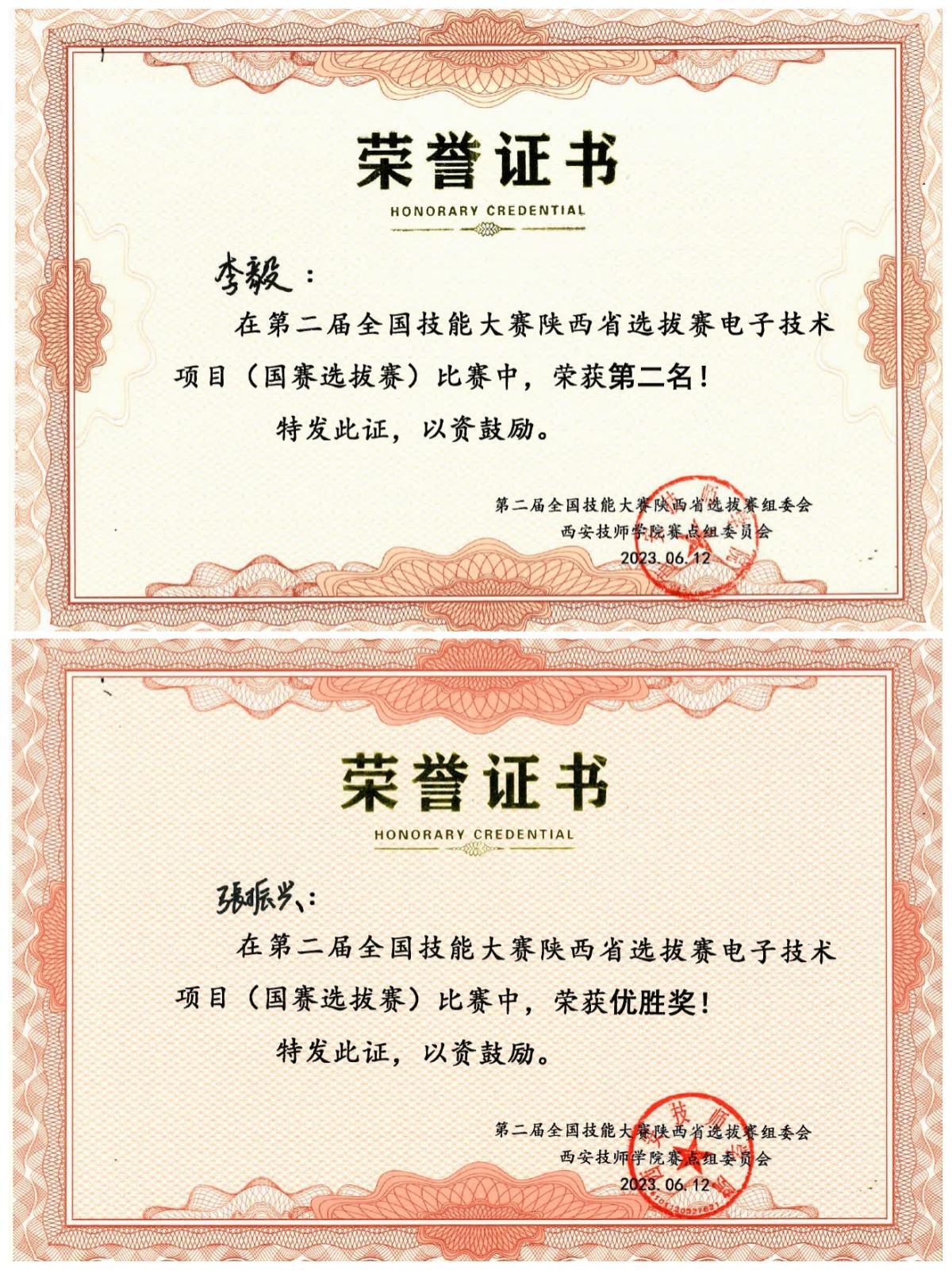 声誉时刻 | 凯发一触即发有限在第二届天下职业手艺大赛电子手艺项目陕西省选拔赛中勇获佳绩-凯发一触即发