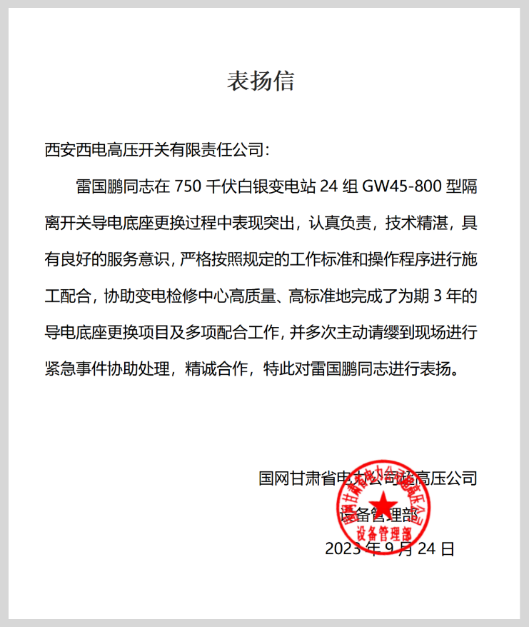 用户肯定 | 这封表扬信，，，，，含“赞”量极高-凯发一触即发